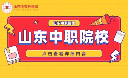 济南理工学校是民办还是公办?