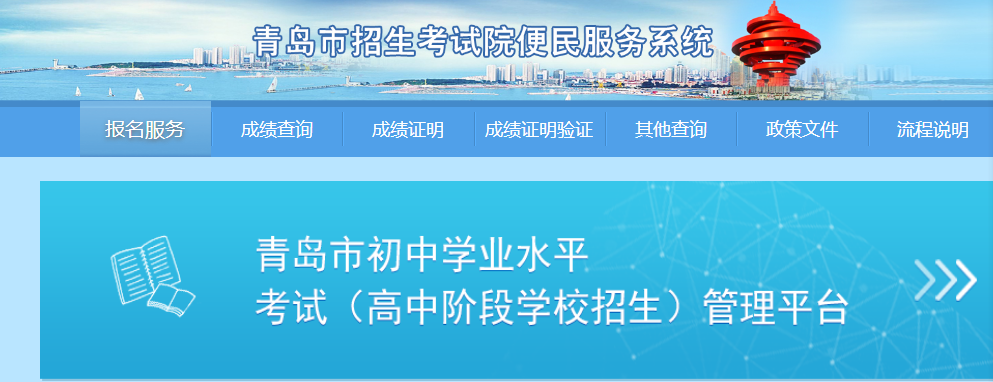 青岛西海岸新区职业中等专业学校、青岛市第二技术学校2023年网上志愿填报指南