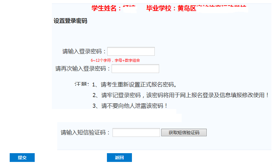 青岛西海岸新区职业中等专业学校、青岛市第二技术学校2023年网上志愿填报指南