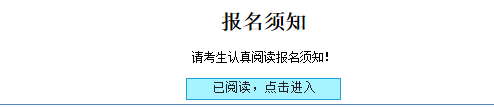 青岛西海岸新区职业中等专业学校2023年网上志愿填报指南