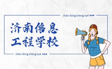 济南信息工程学校智能财税工场专班开展“出纳岗位实训”学习成果展示活动