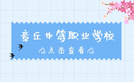 学校国旗护卫队、学前教育系礼仪队参与济南市第十三届全民健身运动会闭幕式