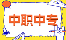 山东济南市高中阶段学校招录第三批次志愿填报说明 （不含莱芜、钢城）